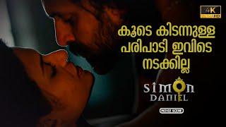 കൂടെ കിടന്നുള്ള പരിപാടി ഇവിടെ നടക്കില്ല  Simon daniel  Divya Pillai  Vineeth kumar