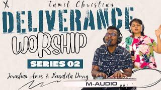 Tamil Christian  DELIVERANCE WORSHIP  Series 02  Jerushan Amos & Hensaleta Dorry