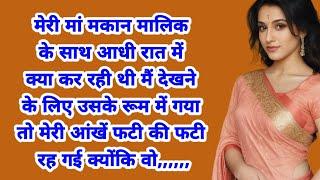 emotional heart touching storymotivational hindi kahaniyansuvicharhindi story