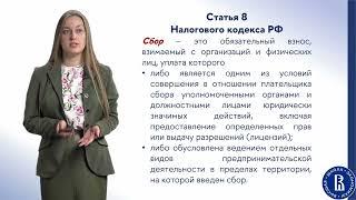 Налоги лекция 1