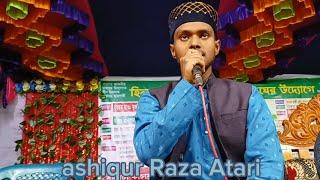 জিকির লা ইলাহা ইল্লাল্লাহ  ।  কোকিল কন্ঠে Aashiq  Raza  Atari .