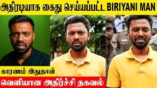 Biriyani Man Arrested - Reason  Irfan  A2D Nandha  Tailor Akka  JK Tamil  Live  News