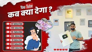 YouTube Apko Kab Kya deta hai ? SUBSCRIBER से क्या होता है  Silver Golden Diamond Play Button