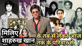 Meet Shahrukh khan all family. जानिए शाहरुख खान के परिवार की कहानी