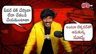 Exams Paper Leak Chestara Sir  Bakara Bajega  RJ Surya  Prank Call  Red FM Telugu