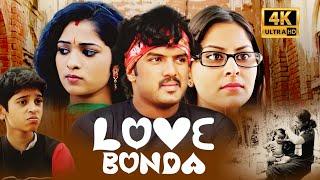 देखिये साउथ की सुपरहिट धमाकेदार मूवी हिंदी में  LOVE BONDA  SOUTH HINDI DUBBED MOVIES 2024 