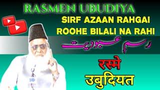 Rasme Ubudiyat Dr Israr Ahmad  Short Byaan  Full Byaan