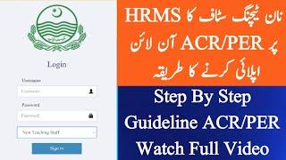 How To Apply ACR PER of Non Teaching Staff on HRMSStep By Step GuidelinesGujrat Beats