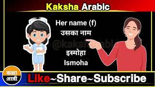 Lesson 147 Arabic sentences which are most commonly asked in Arabic language?  KAKSHA ARABIC 