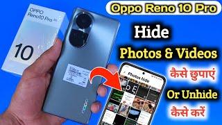 Oppo reno 10 pro  How to Hide Photos  Oppo reno 10 pro me Photo Hide Kaise Kare