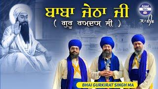 BHAI JETHA JI  GURU RAMDAS JI  BHAI GURKIRAT SINGH MA  AZAD WEB TV