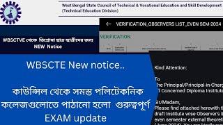 WBSCTE New notice  কাউন্সিল থেকে সমস্ত পলিটেকনিক কলেজগুলোতে পাঠানো হলো  গুরুত্বপূর্ণ EXAM update