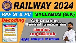 RPF SI & PC  SYLLABUS G.K DECODING  G.K - ல எப்படி கேள்வி கேப்பாங்க ? வாங்க பாப்போம்....