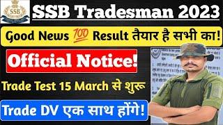Good News SSB Tradesman 2023 Result Date घोषित ll SSB Tradesman 2024 Trade Test जारी ll Notice जारी