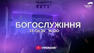 Пряма трансляція  Богослужіння 23.06.24  1400