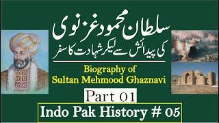 Life of Sultan Mehmood Ghaznavi  Part 1  Indo Pak History Ep # 05  URDU  Hindi