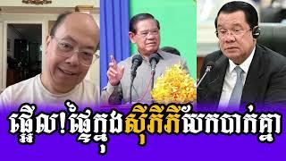 Jame Sok -ពួ.កចាស់ៗលេងទុកចិត្តគ្នាឯង -ជេមស៍ សុខ