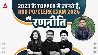 IBPS RRB POClerk 2023 Toppers Strategy  IBPS RRB POClerk Preparation  Adda247