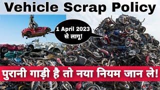 Vehicle Scrap Policy 2023  Re-Registration Rule Of 15 Year Old Private Bike Scooter & Car