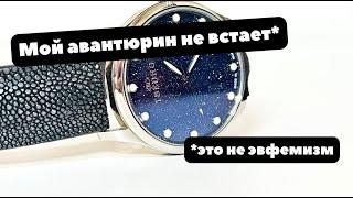 Удивила одна особенность  Цедро что-то химичит?  Tsedro Авантюрин  Отзыв через 3 месяца