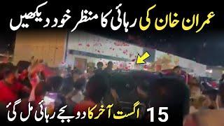 live situation of Imran Khan   Imran Khan 15 August 200 baje raha ho gaye