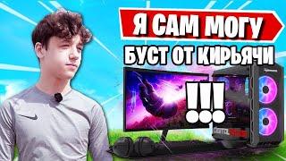 KIRYACHE ПРО РАЗГОН ПК В ФОРТНАЙТ TOOSE STORMYRITE TRIOS CASH CUP FORTNITE