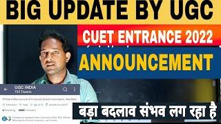 CUET 2022-23  official Announcement by ugc  latest update on Cucet 2022  cucet confirmed