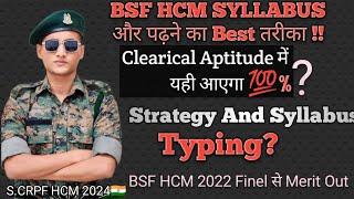 Bsf HCM ka syllabus... strategy bsf HCM typing official syllabus  ....watch till end  #bsf