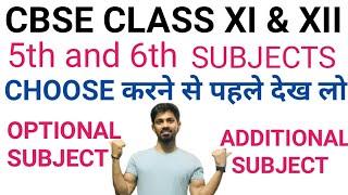 OPTIONAL SUBJECT VS ADDITIONAL SUBJECTWHAT IS ADDITIONAL SUBJECTWHAT IS OPTIONAL SUBJECTCBSE