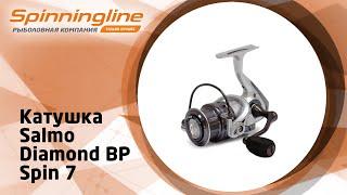 Безынерционная катушка Salmo Diamond BP Spin 7