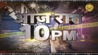 CRIME ALERT जुर्म के खिलाफ आवाज़ DANGAL channel episode crime alert casting by team