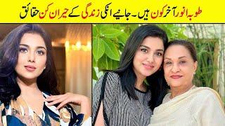 Syeda Tuba Anwer Biography  Family  Husband  Affairs  Age  Mother  Sister  Education