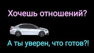 Когда мужчине не стоит вступать в серьезные отношения