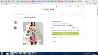 ОБЗОР КАТАЛОГА Oriflame №2-2019 Специально для участников Премьер-Клуба