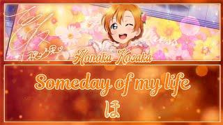 Someday of my life - Honoka Kosaka FULL ENGROM LYRICS  Love Live