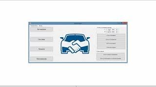 Автоматизированная Информационная Система «Автосалон» на Visual C# + MS SQL Server. Дипломная работа