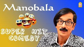 Manobala Comedy Jukebox Vol 1  Manobala  Aranmanai  Naaigal jakirathai