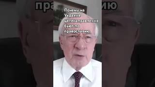 Уничтожают православие на Украине#поли#православие #вера #азаров #сво #україна #россия