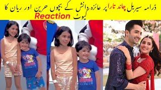 Ayeza and Danish Children Hoorain and Rayan Cute Message For Chand Tara