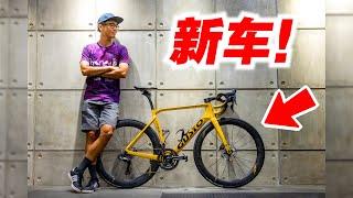 我又换新车！Gusto Cobra Evo 2024！New Bike Day！