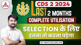 CDS 2 2024 Exam - Self Study Timetable & Preparation  Last 2 Months Strategy