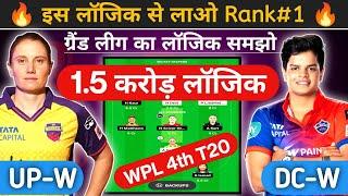 UP-Women vs Delhi Women Dream11 Prediction  UP-W vs DEL-W Dream11 Team Today