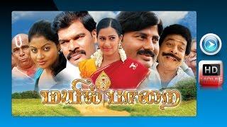 Mayil Paarai  Tamil Full Movie  Arasa Kumaran  Devika Nambiar  Super Hit  Full HD Movie