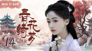 MULTISUB《春花绮梦 Kill Me Love Me》▶EP  14 容貌绝色的罪臣之女，步步为营在深宫阴谋立足，与帝国质子联手登上最高权力巅峰。#吴谨言#肖战《春花厌》️中国电视剧