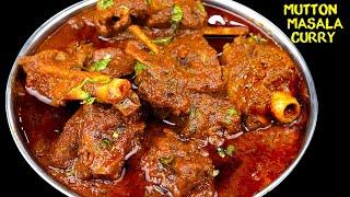 लाजवाब स्वाद वाला मसालेदार टेस्टी मटन भुना मसाला  Mutton Bhuna Masala  Spicy Mutton recipe