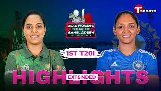 Extended Highlights  Bangladesh Women vs India Women  1st T20i  T Sports