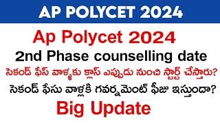 ap polycet 2nd counselling dates 2024  ap polycet 2nd counselling 2024  ap polycet 2nd counselling