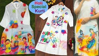 होली के खास कुर्ता डिज़ाइन  Happy Holi outfit idea  Holi Special dress  Holi wear fashion #2024