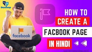 How to Create  Facebook Page 2022  फेसबुक पेज कैसे बनाएं  facebook page kaise banaye in Hindi