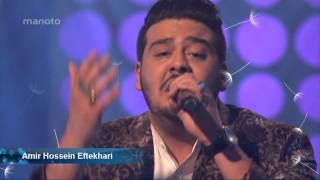 sedaye sedaghat صدای صداقت امیر حسین افتخاری فینالیست مسابقه استیج شبکه من و تو ادیت شده